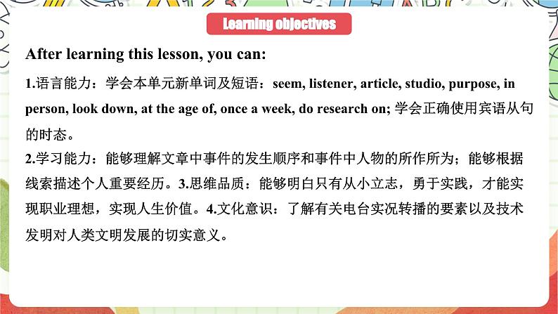 外研版英语八年级下册 Module 10 Unit 2《It seemed that they were speaking to me in person》课件第3页