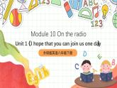 外研版英语八年级下册 Module 10 Unit 1《I hope that you can join us one day》课件+教案+素材