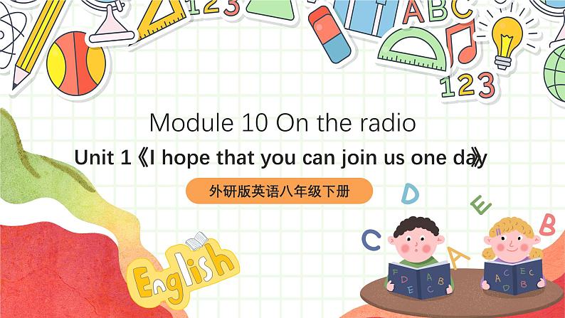 外研版英语八年级下册 Module 10 Unit 1《I hope that you can join us one day》课件第1页