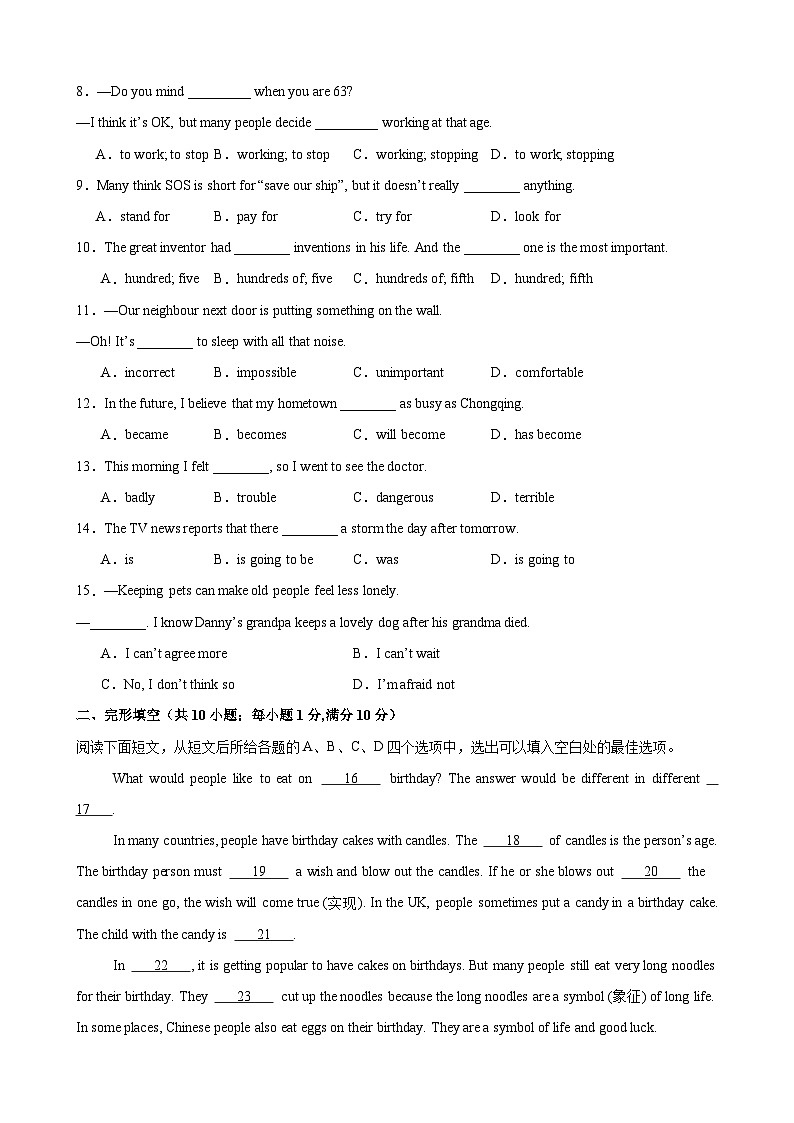 八年级英语上学期12月第三次月考(人教版专用)(测试范围：Units 6-7)-2024-2025学年八年级英语上册单元重难点易错题精练（人教版）第2页