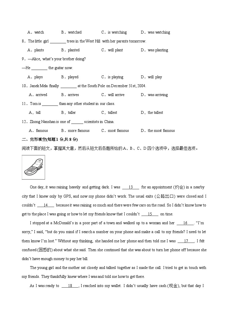 八年级英语上学期12月第三次月考(北京卷)-2024-2025学年八年级英语上册单元重难点易错题精练（人教版）第2页