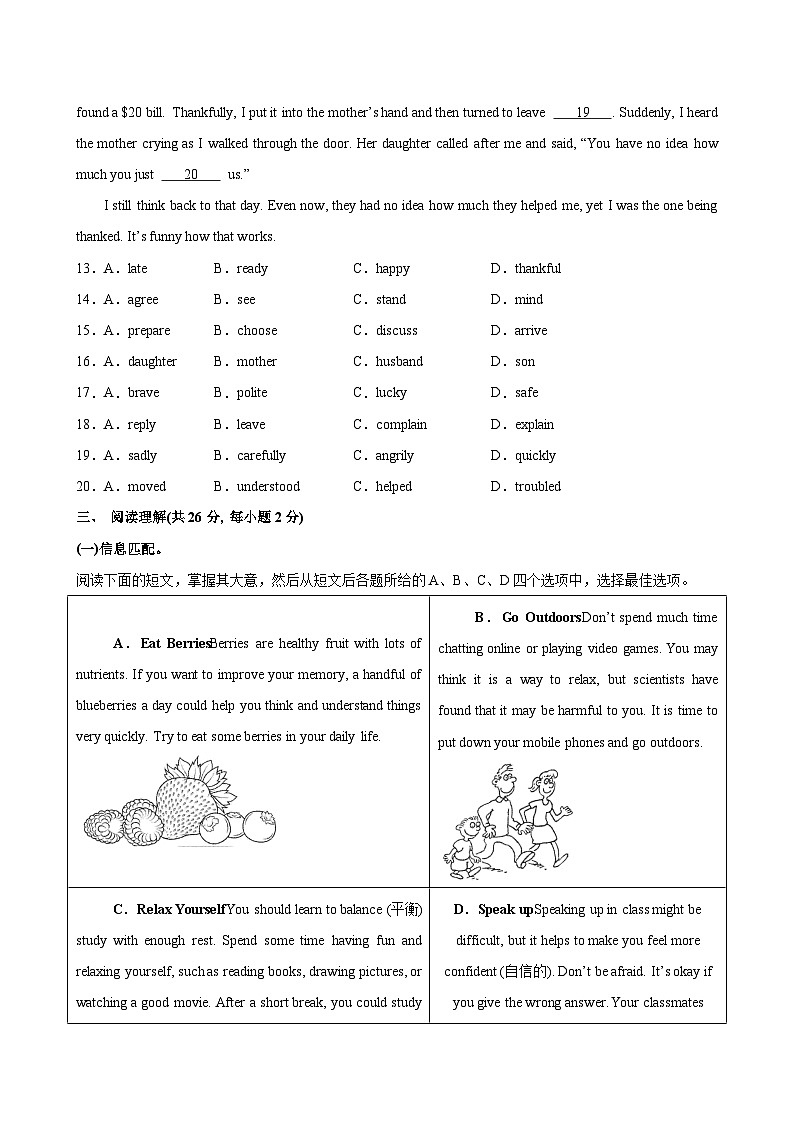 八年级英语上学期12月第三次月考(北京卷)-2024-2025学年八年级英语上册单元重难点易错题精练（人教版）第3页