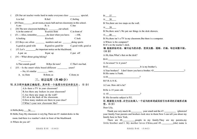 吉林省松原市宁江区吉林油田第十二中学2024-2025学年七年级上学期11月期中英语试题第2页
