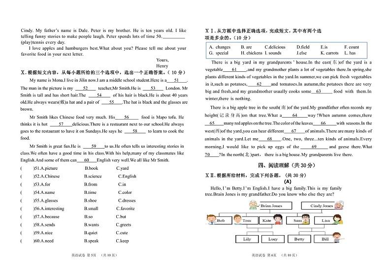 吉林省松原市宁江区吉林油田第十二中学2024-2025学年七年级上学期11月期中英语试题第3页