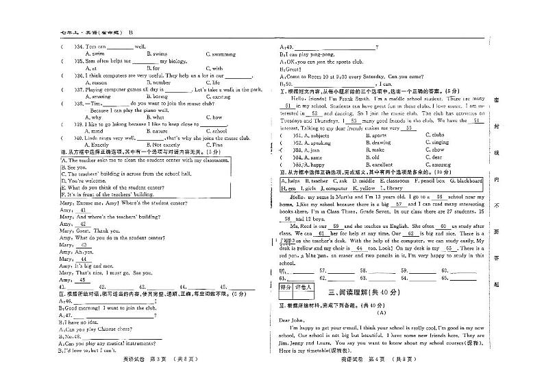 吉林省四平市伊通满族自治县第五中学2024-2025学年上学期第三次月考七年级英语试题第2页