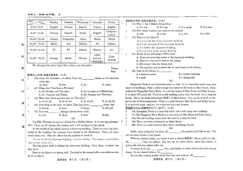 吉林省四平市伊通满族自治县第五中学2024-2025学年上学期第三次月考七年级英语试题第3页