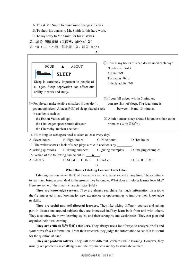 2024学年第一学期九年级期中考试英语试题卷第2页