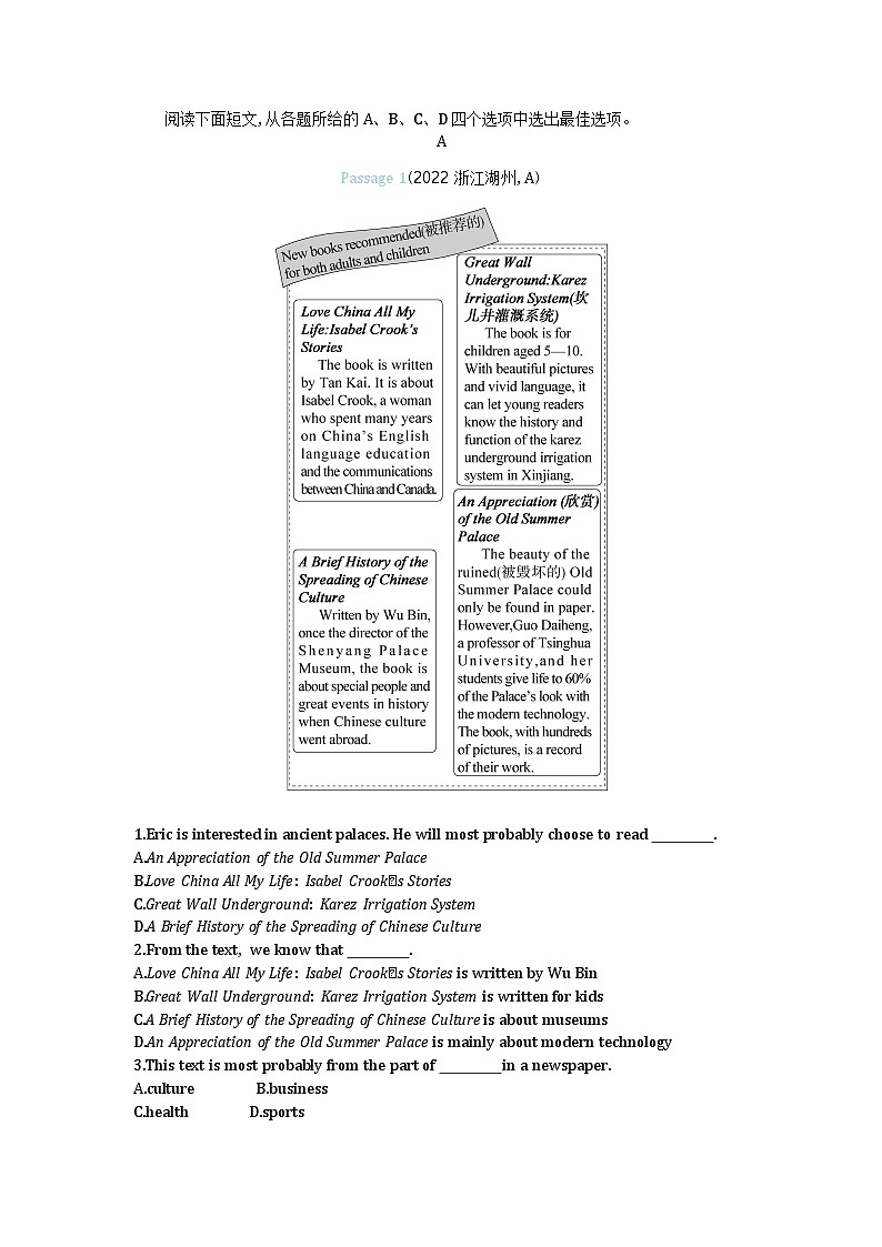 2022湖州中考英语试卷+答案+解析(word整理版)第3页