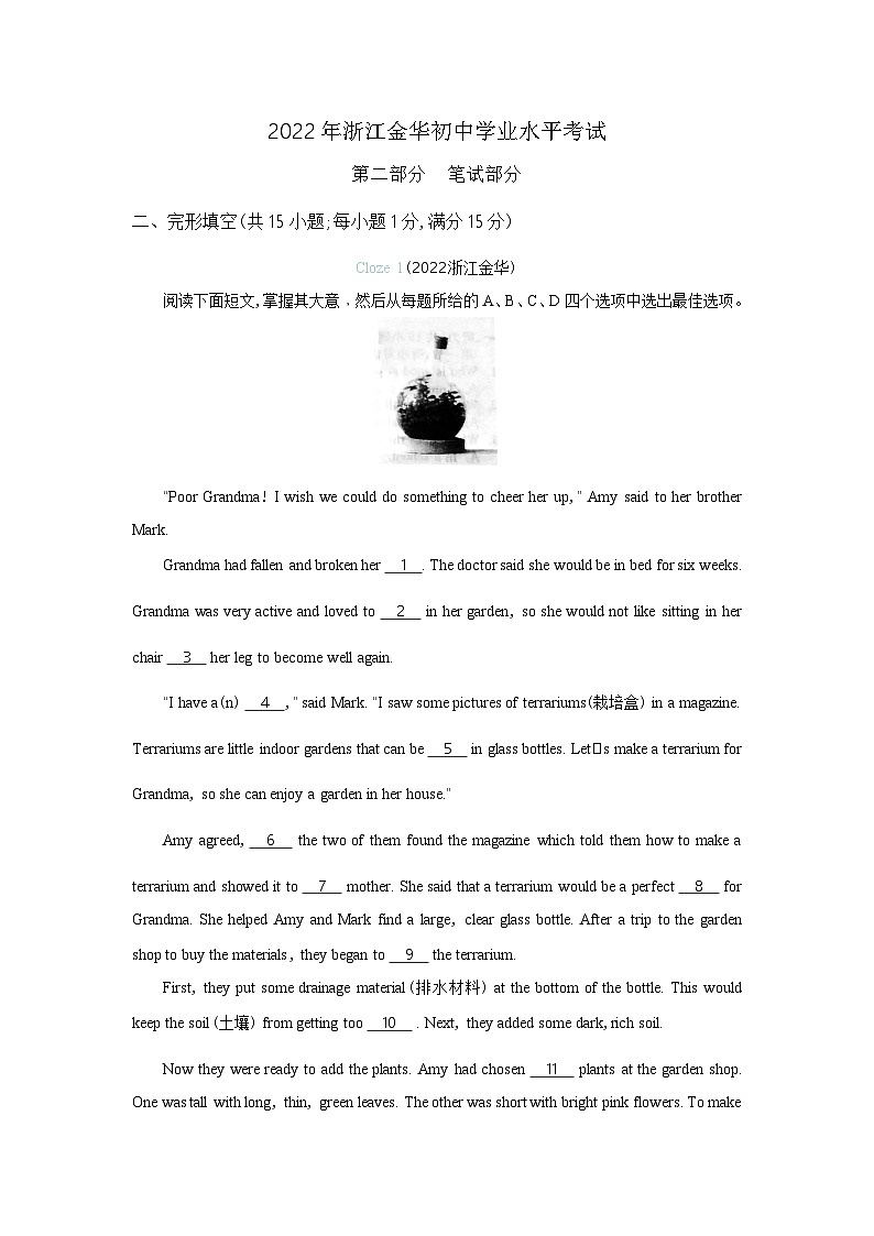 2022金华中考英语试卷+答案+解析(word整理版)第1页