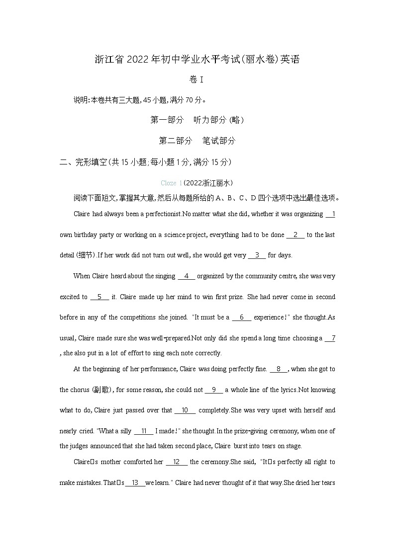 2022丽水中考英语试卷+答案+解析(word整理版)第1页