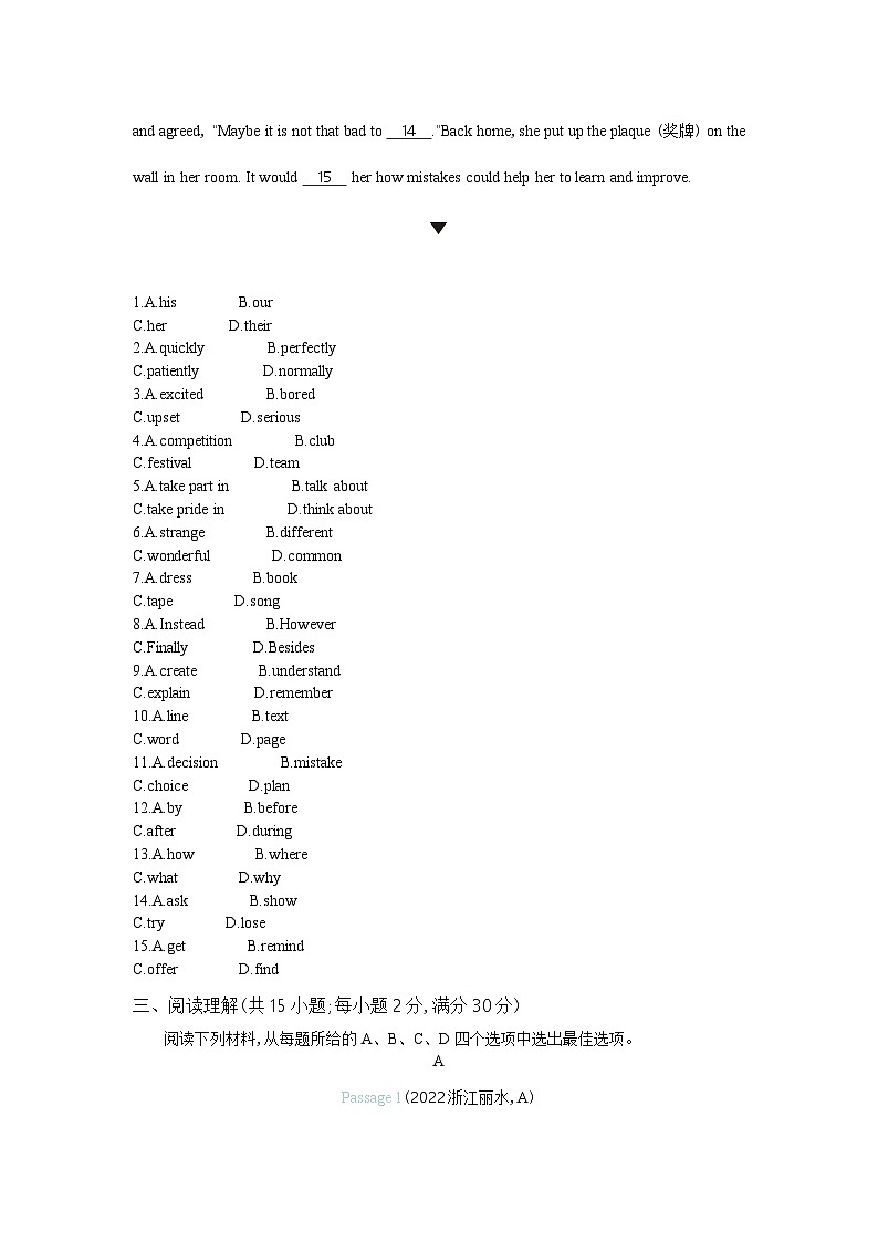2022丽水中考英语试卷+答案+解析(word整理版)第2页