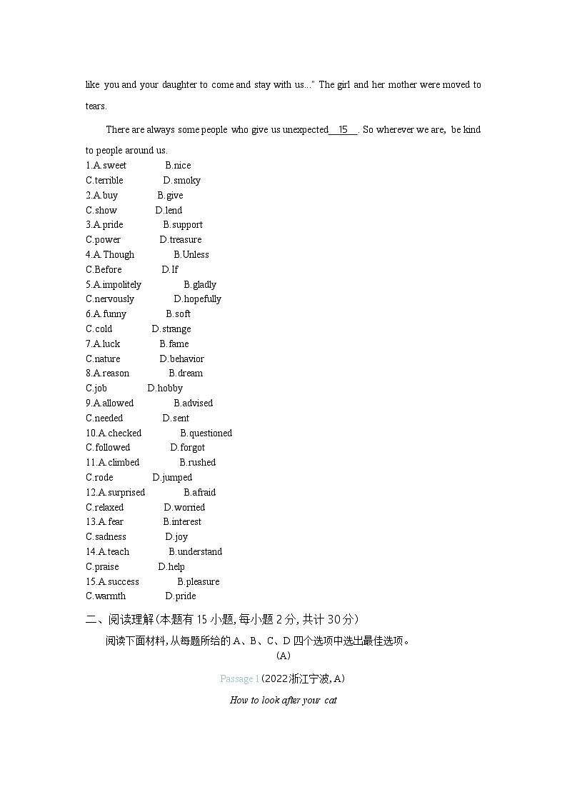 2022宁波中考英语试卷+答案+解析(word整理版)第2页