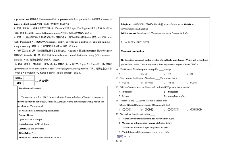 中江县永兴镇中学2024年九年级半期试题英语考试教师版第2页