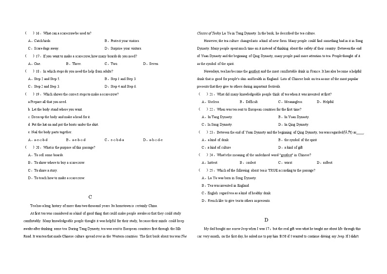 中江县永兴镇中学2024年九年级半期考试第3页