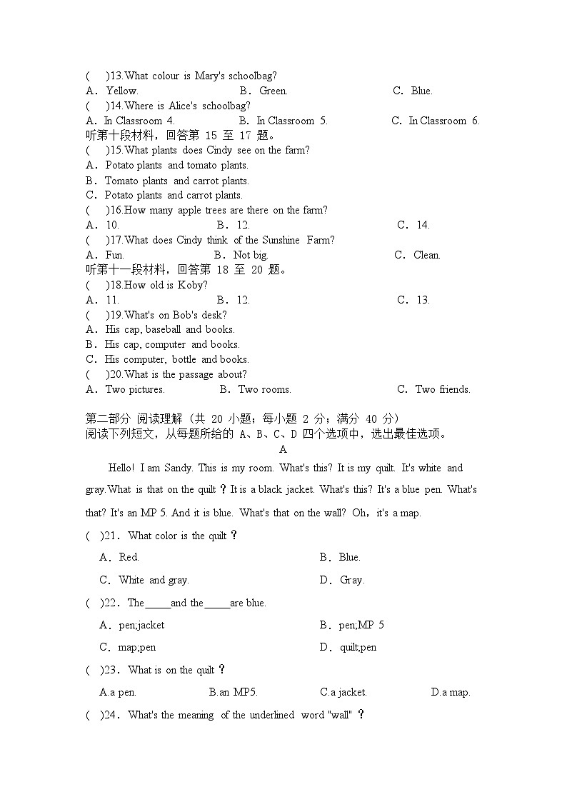 英语2024-2025学年度七年级上学期期中测试英语试卷（定稿）第2页