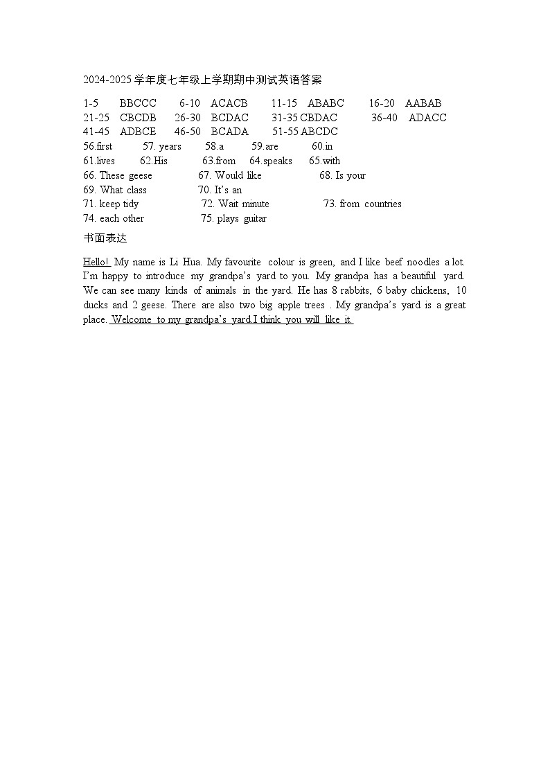 2024-2025学年度七年级上学期期中测试英语答案第1页