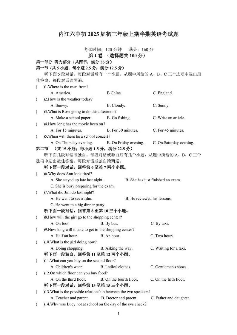 英语九年级上半期考试第1页