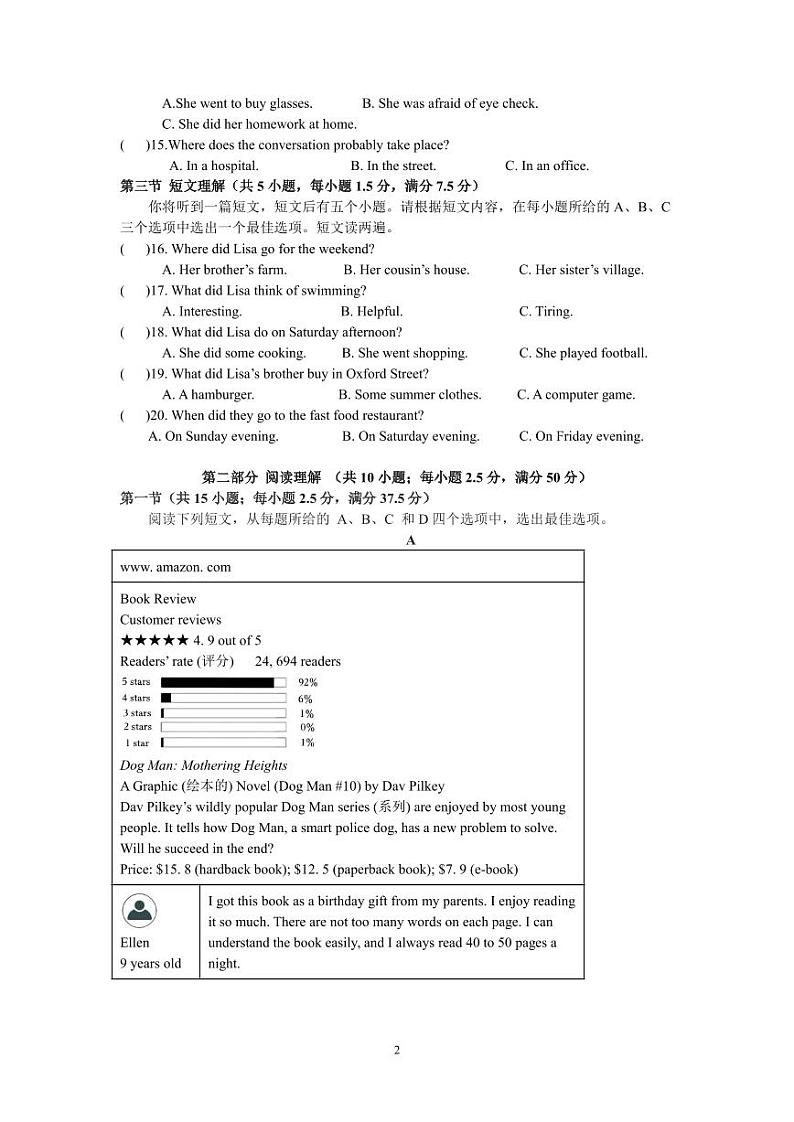 英语九年级上半期考试第2页