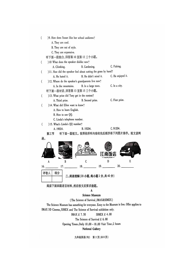 河南省安阳市2024-2025学年九年级上学期11月期中考试英语试题02