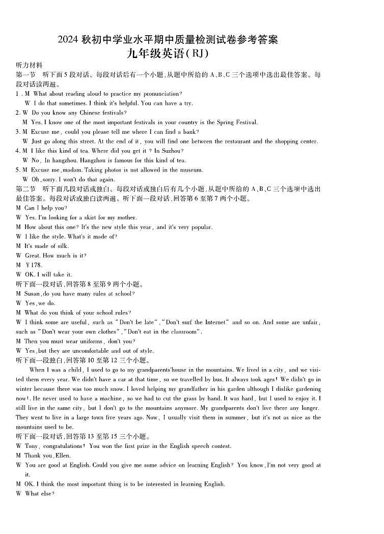 河南省安阳市2024-2025学年九年级上学期11月期中考试英语试题01