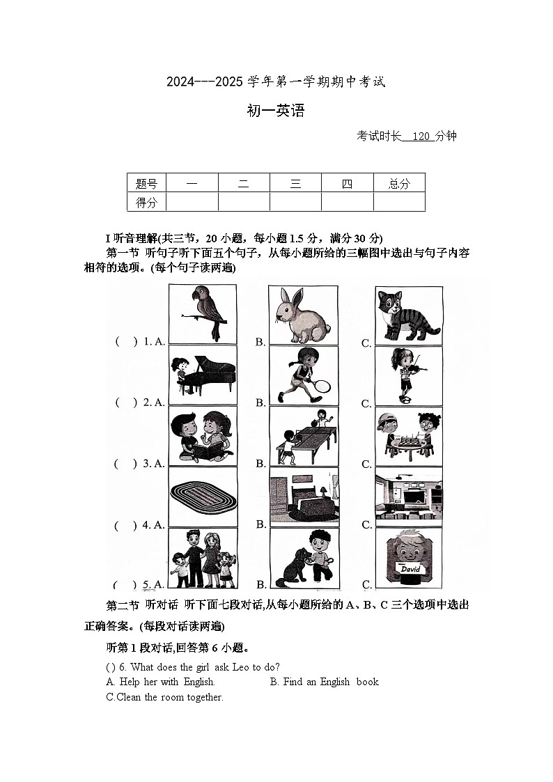 福建省厦门市湖滨中学2024-2025学年七年级上学期期中考试英语试题第1页