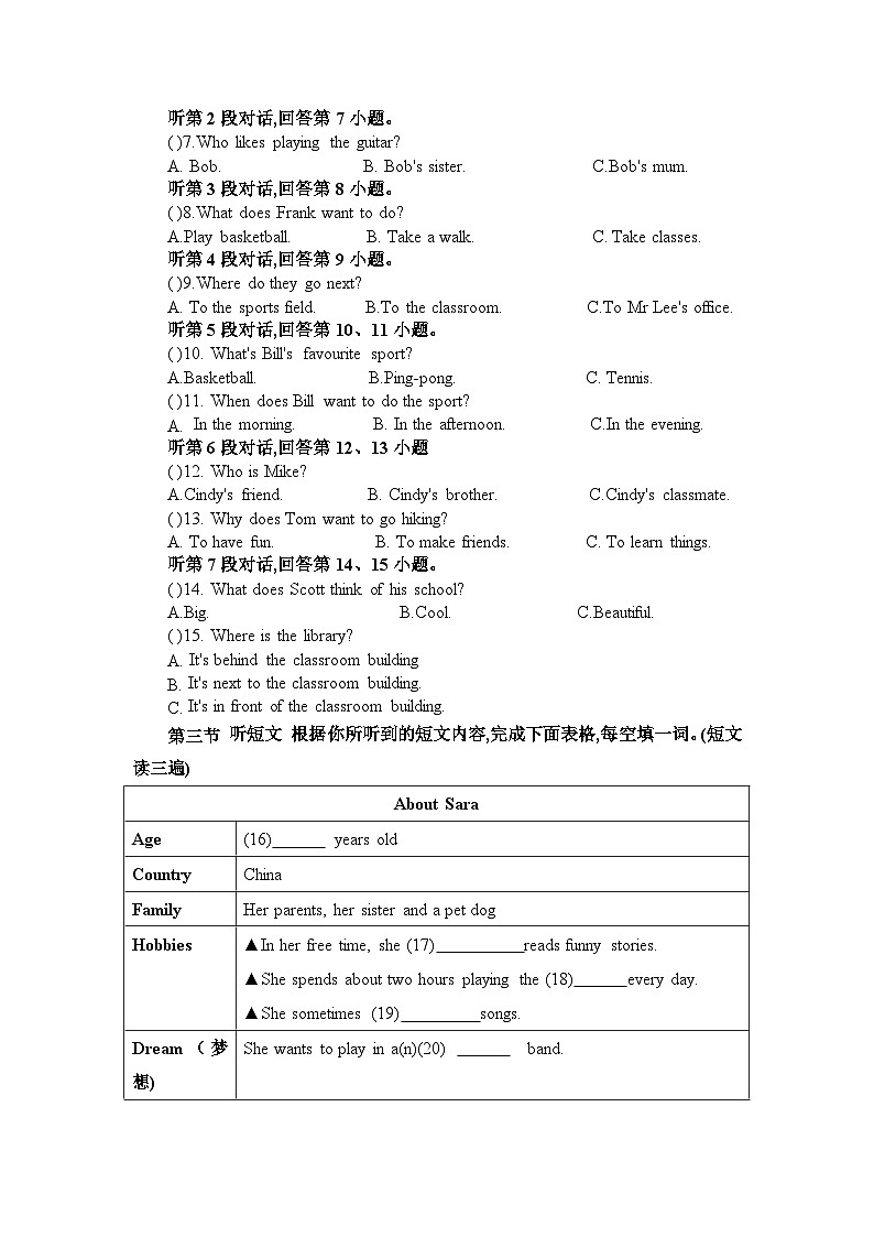 福建省厦门市湖滨中学2024-2025学年七年级上学期期中考试英语试题第2页