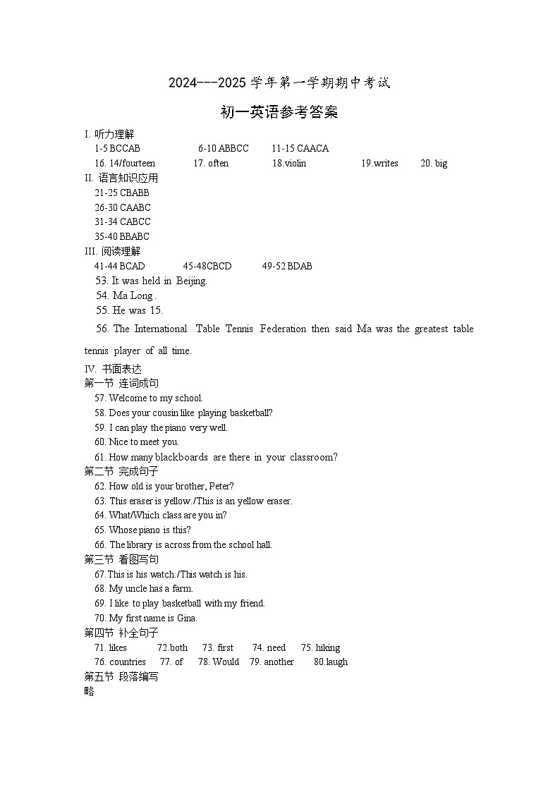 初一英语答案第1页
