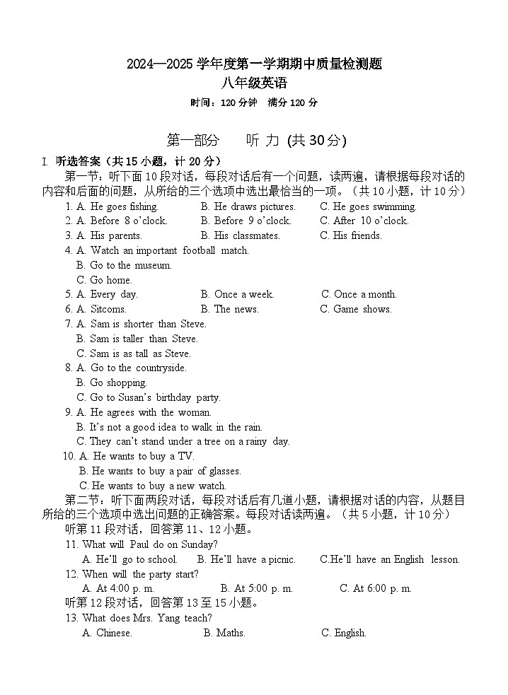 陕西省宝鸡市金台区2024—2025学年上学期期中质量检测八年级英语试题第1页