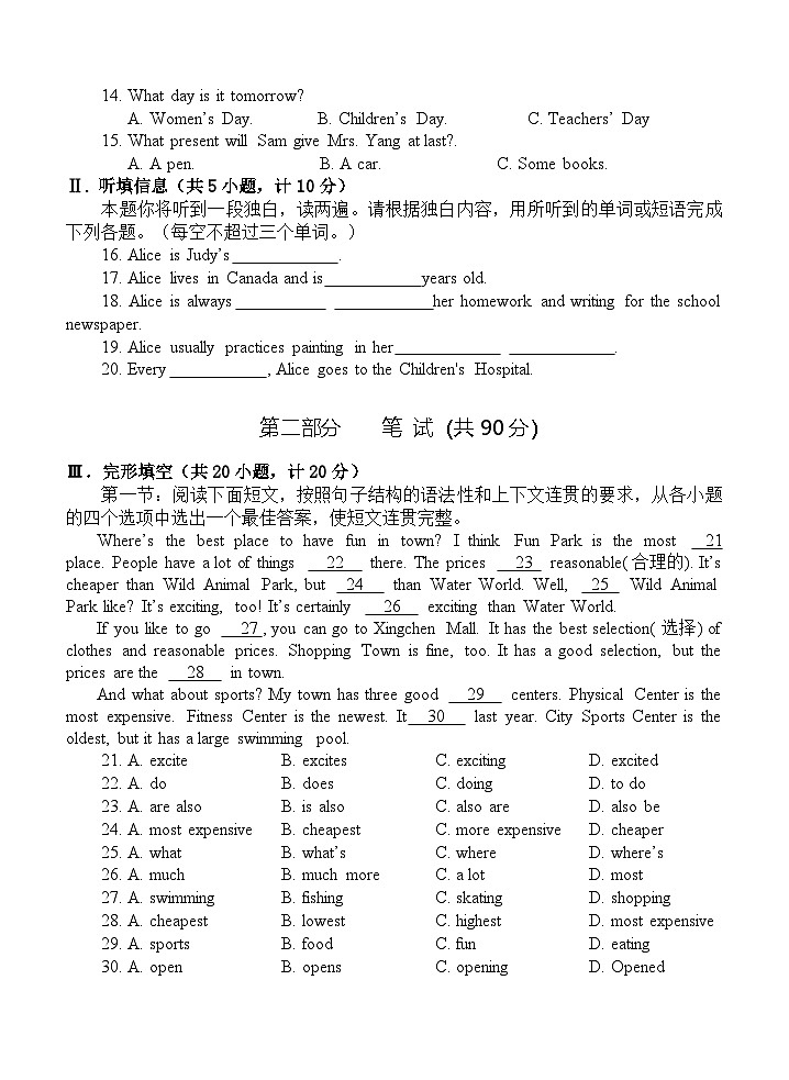 陕西省宝鸡市金台区2024—2025学年上学期期中质量检测八年级英语试题第2页