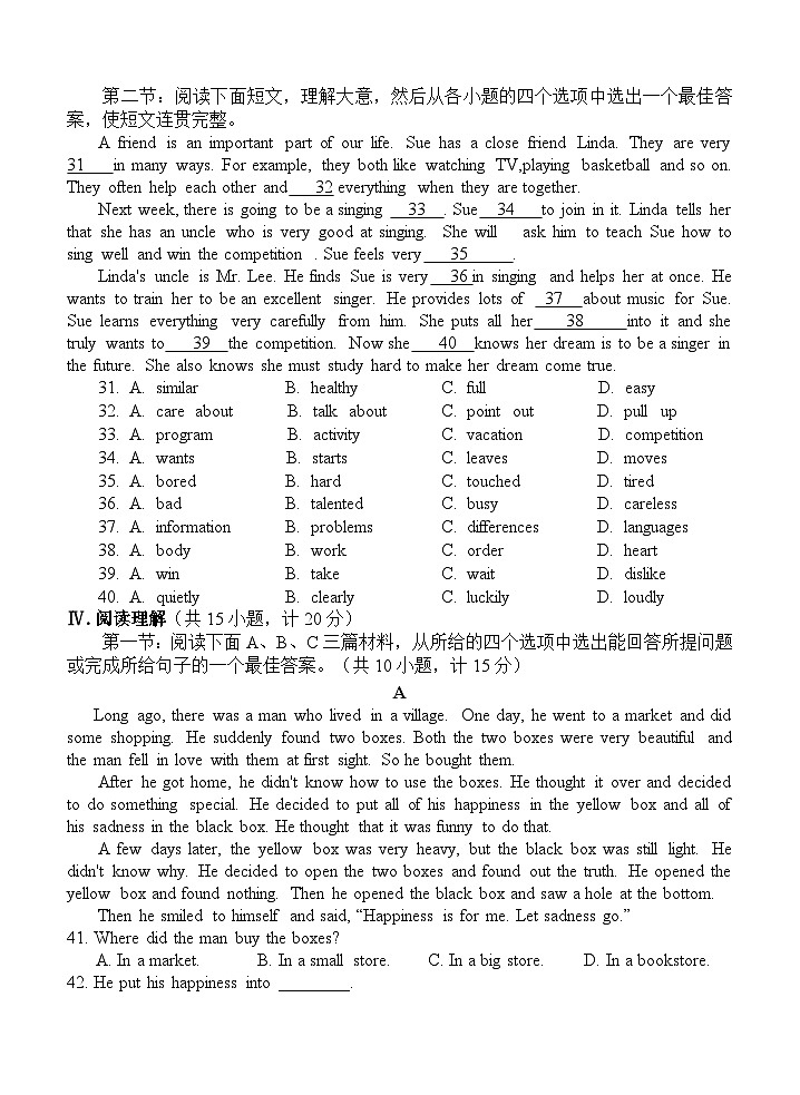 陕西省宝鸡市金台区2024—2025学年上学期期中质量检测八年级英语试题第3页