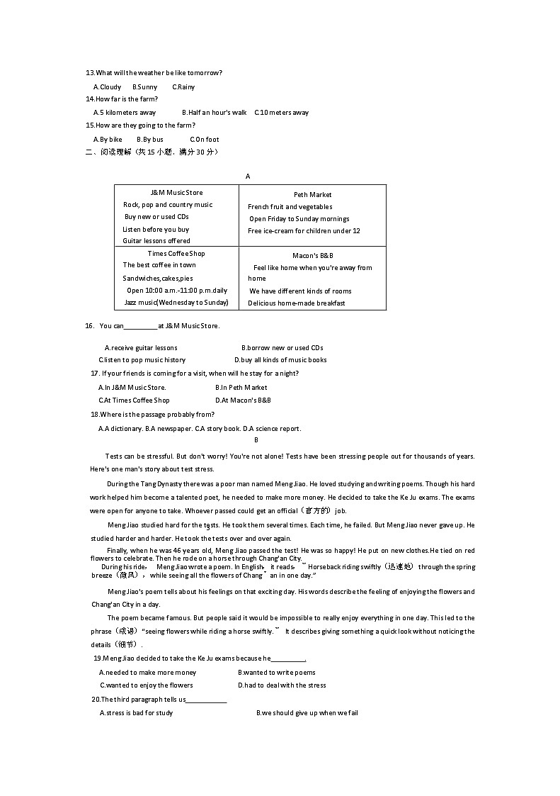 山东省济宁市邹城市2024-2025学年九年级上学期11月份期中考试英语试卷第2页