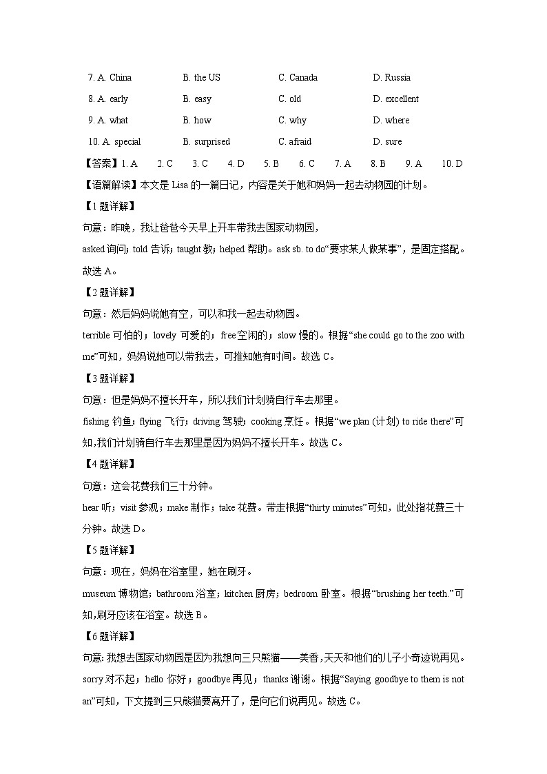 2024-2025学年山东省青岛莱西市（五四制）七年级(上)期中考试英语试卷（解析版）第2页