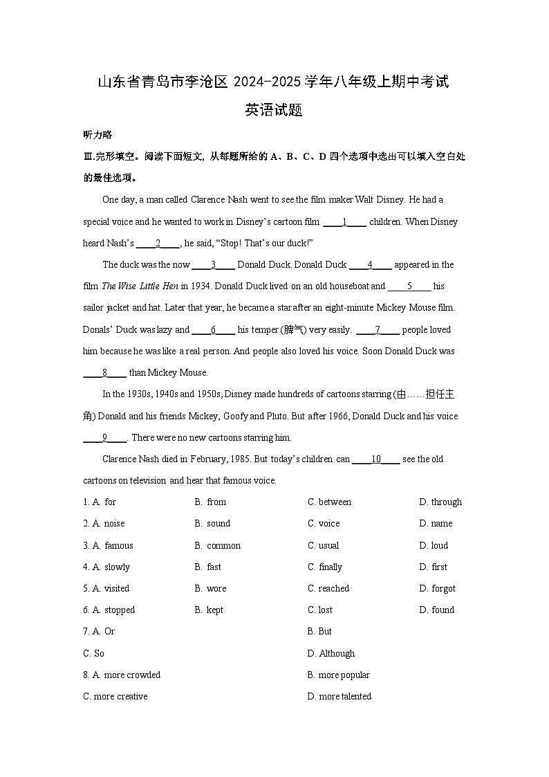 2024-2025学年山东省青岛市李沧区八年级上期中考试(解析版)英语试卷第1页