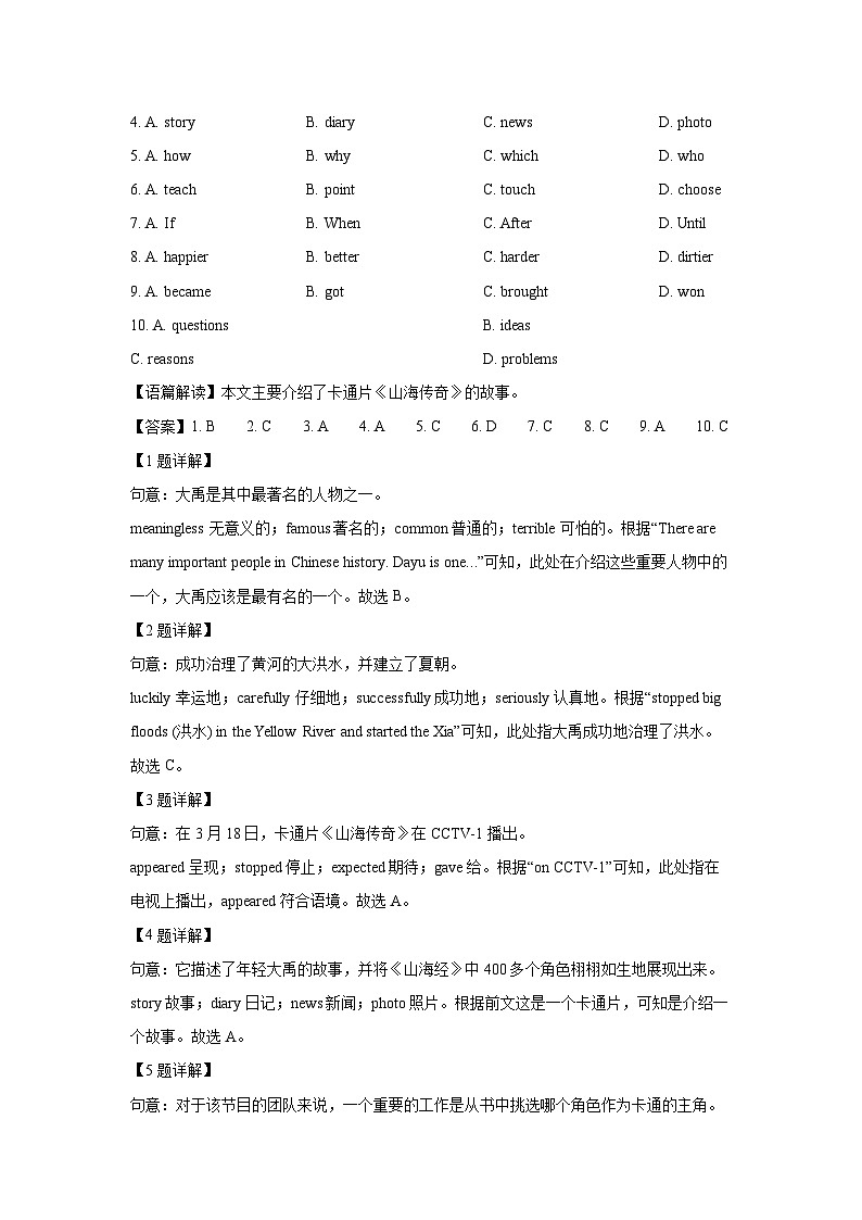 2024-2025学年山东省青岛市崂山区八年级上期中考试(解析版)英语试卷02