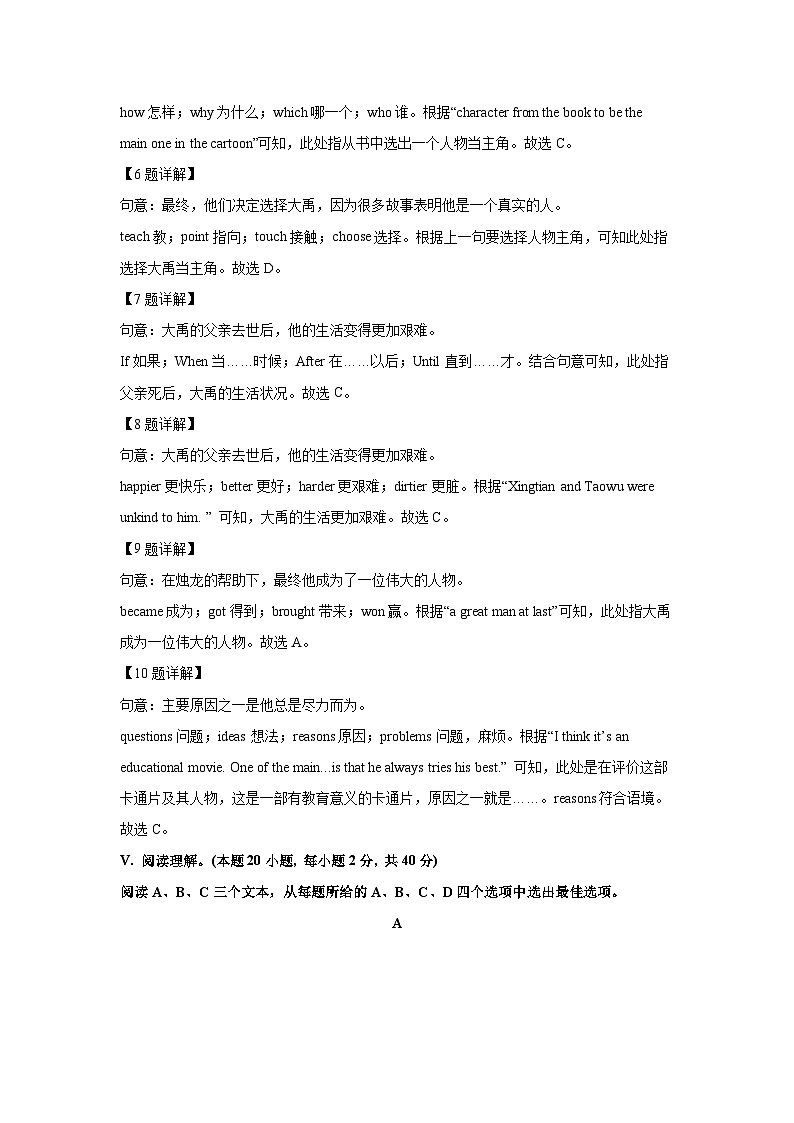 2024-2025学年山东省青岛市崂山区八年级上期中考试(解析版)英语试卷03