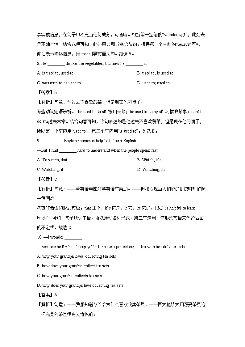 2024-2025学年山东省青岛市即墨区九年级上10月月考(解析版)英语试卷第3页
