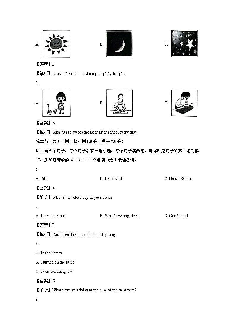 2024-2025学年山东省菏泽市经济技术开发区多校联考九年级(上)10月月考(解析版)英语试卷第2页