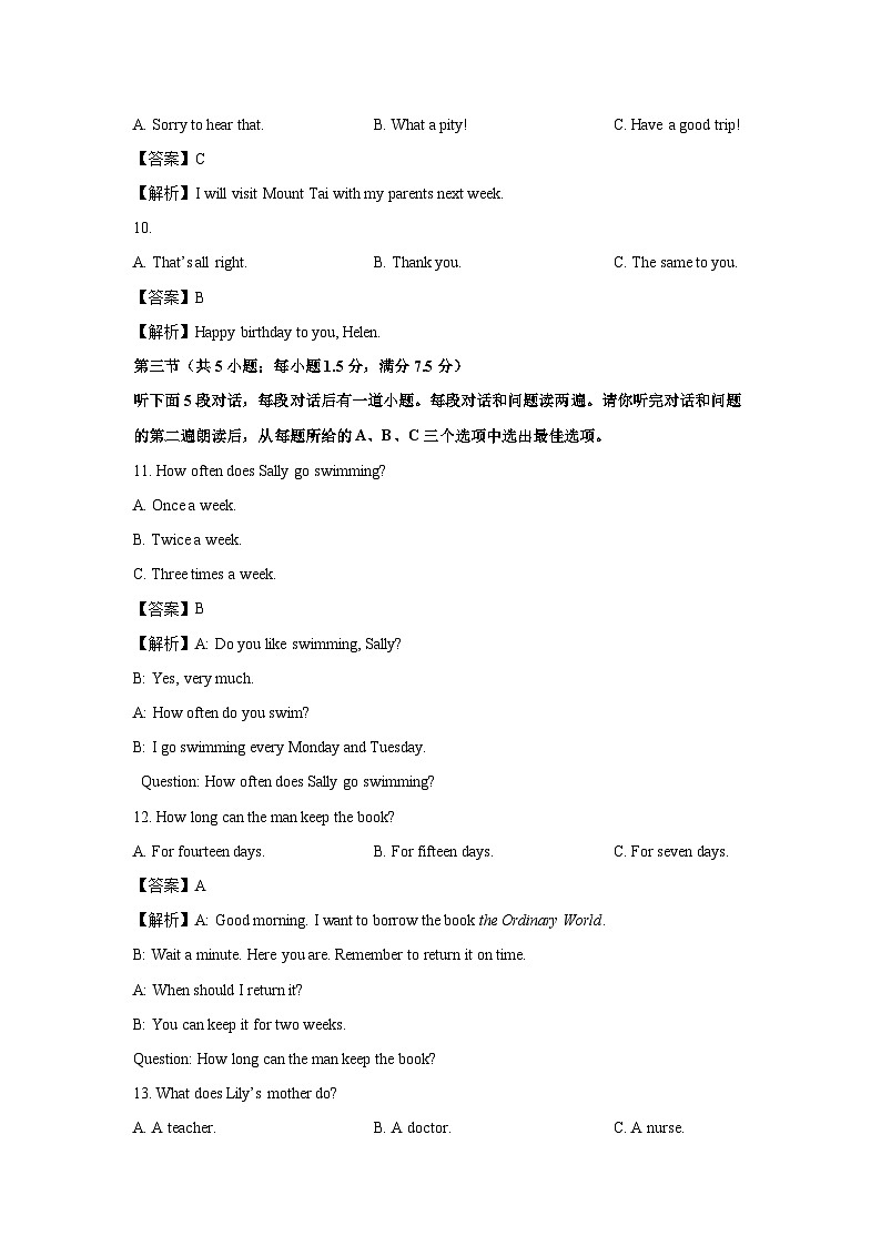 2024-2025学年山东省菏泽市经济技术开发区多校联考九年级(上)10月月考(解析版)英语试卷第3页