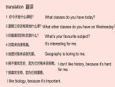 Unit 4 My Favourite Subject Section A 2a-2f 课件 人教版（2024）七年级上册