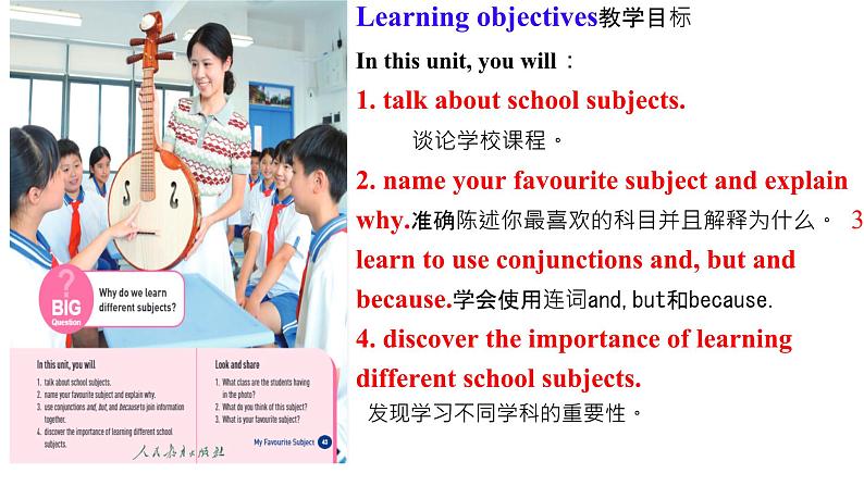 Unit4 My favourite Subject SectionA  1a-1d课件 2024-2025学年人教版英语七年级上册第2页