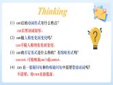 Unit5 Fun Clubs SectionA Grammar Focus3a-3d課件-2024-2025學(xué)年人教版（2024）七年級(jí)英語上冊