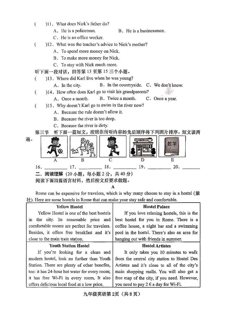 河南省南阳市镇平县2024–2025学年第一学期九年级期中考试英语试卷第2页