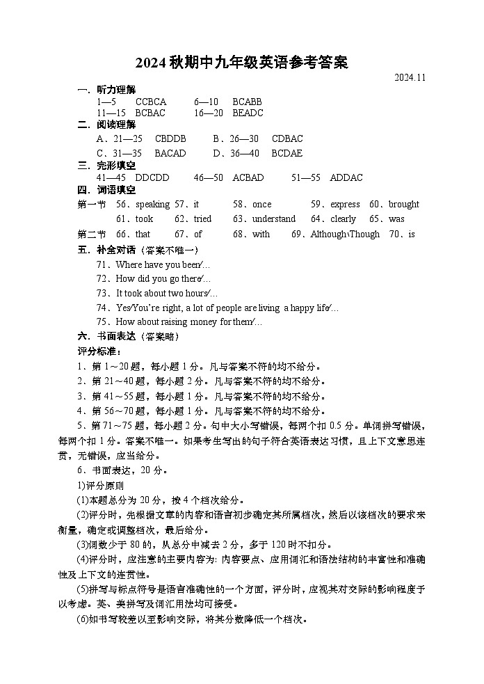 九年级英语试卷参考答案第1页