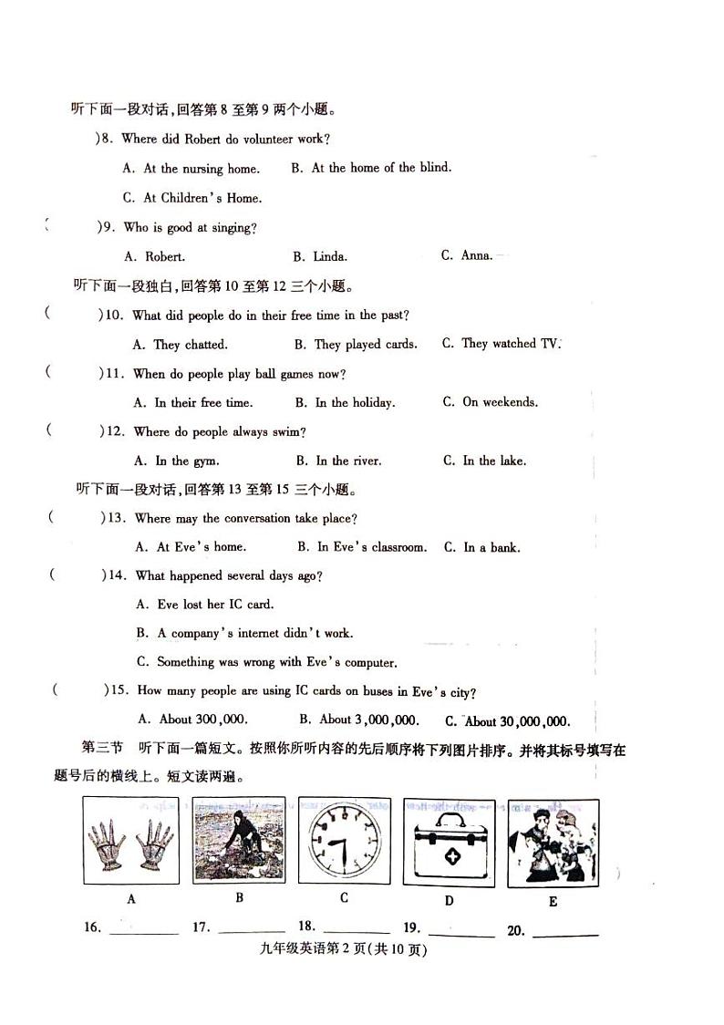 河南省漯河市舞阳县2024-2025学年九年级上学期期中考试英语试卷02