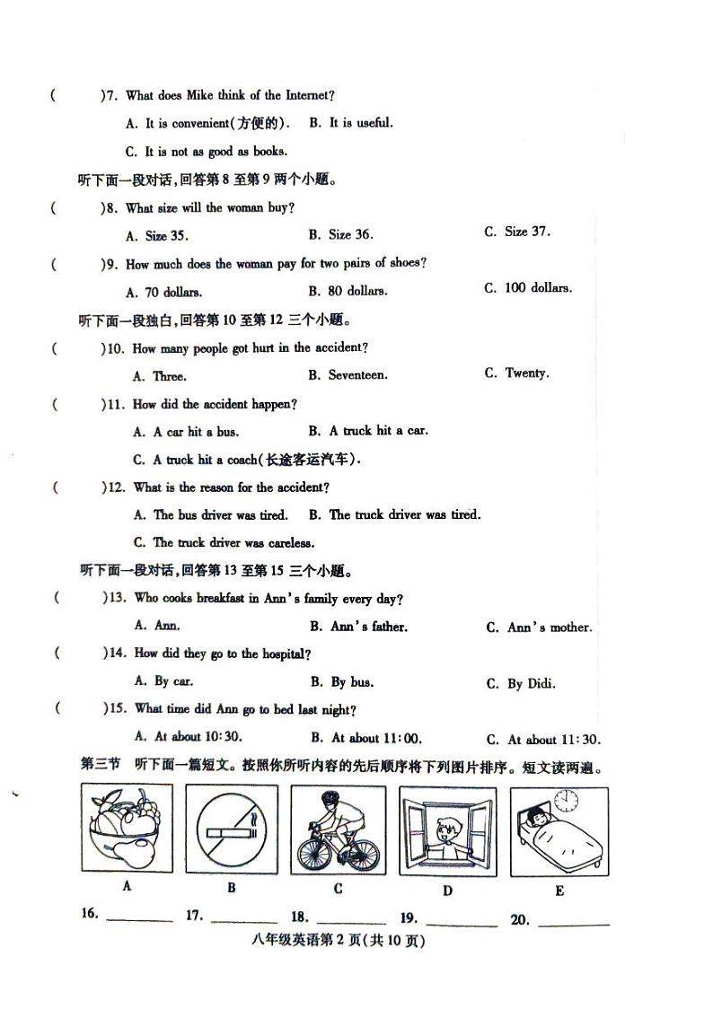 8下期末英语试卷第2页