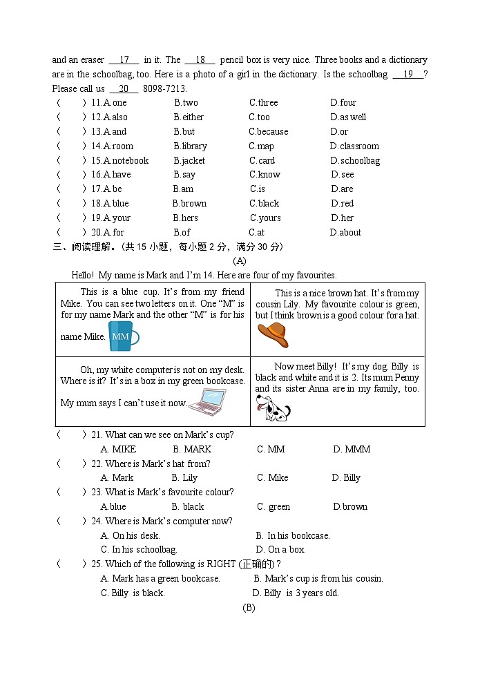 山东省日照市岚山区2024-2025学年七年级上学期期中考试英语试题第2页