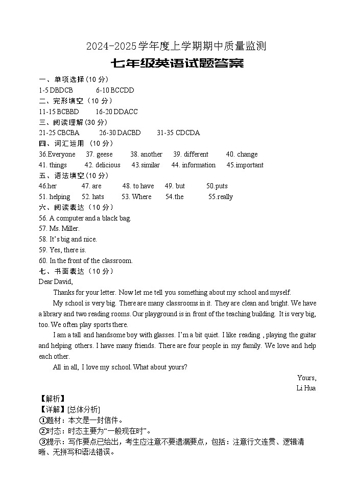 七年级英语答案第1页