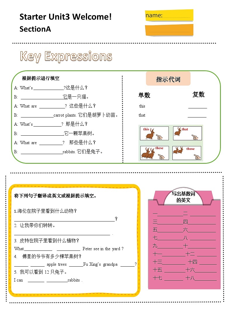 人教版七上Starter Unit 3 Welcome! 基础知识默写单学案第1页