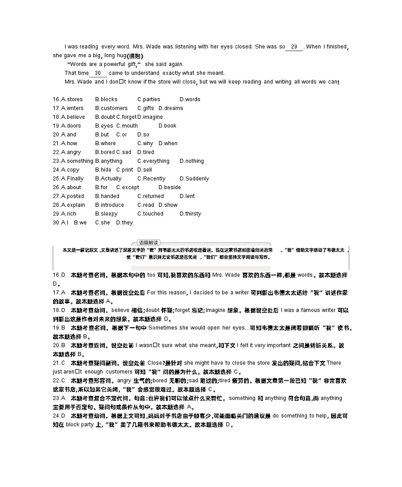 2021浙江丽水中考英语试卷+答案+解析(word整理版)第2页