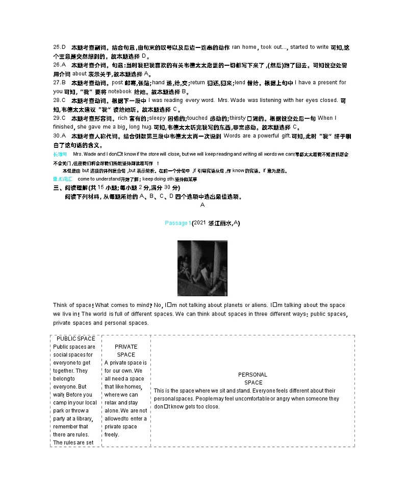 2021浙江丽水中考英语试卷+答案+解析(word整理版)第3页